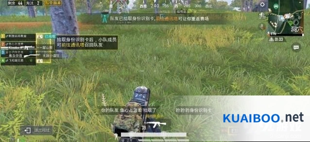 和平精英召唤队友技巧入门攻略
