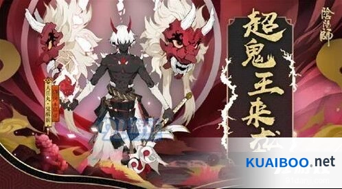 阴阳师4星及以上首领技能破解攻略