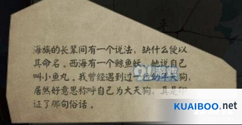 阴阳师小鱼丸御魂怎么搭配 三种主流配置详解
