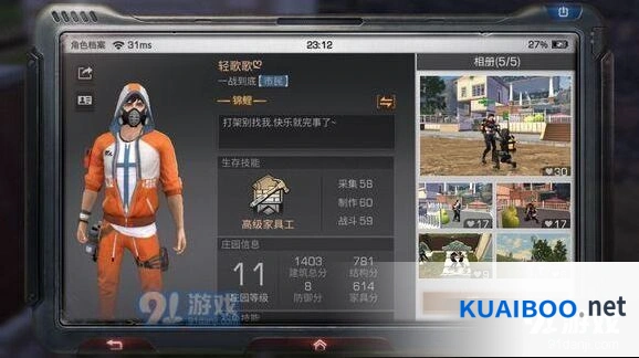 明日之后钢铁入侵雇佣兵位置分享