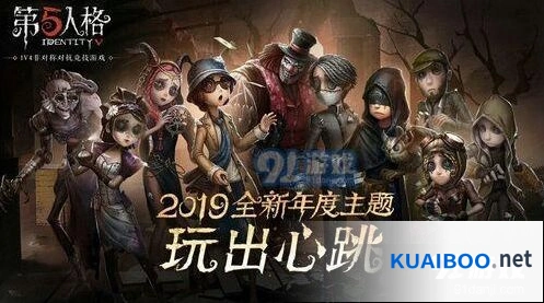 第五人格第7赛季新皮肤曝光