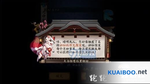 阴阳师神秘图案7月操作指南
