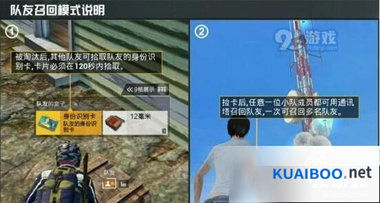 和平精英复活队友攻略技巧分享