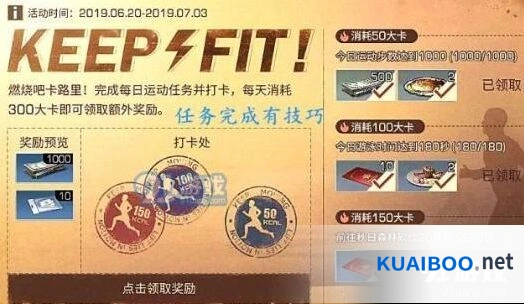明日之后运动打卡怎么玩 完整攻略