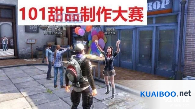 明日之后甜品大赛玩法解析 新活动参与指南