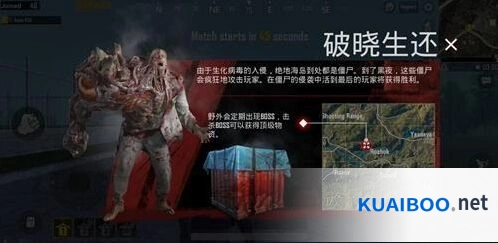 和平精英暗夜危机模式技巧 生存攻略详解