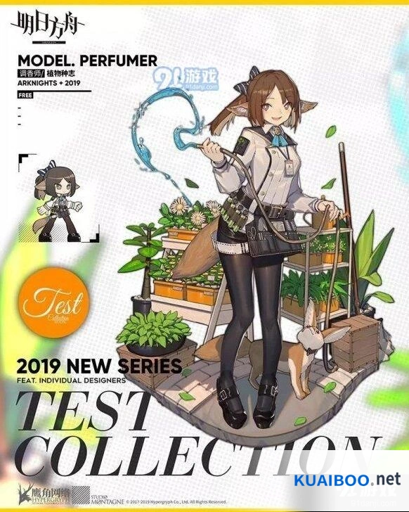 明日方舟调香师莱娜植物种志获取教程