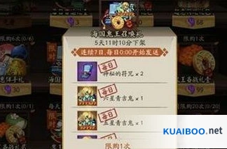 阴阳师海国系列礼包性价比怎么样