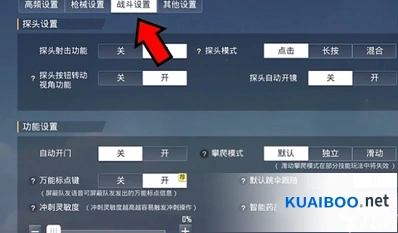 《和平精英》天空赛场八角笼位置指南