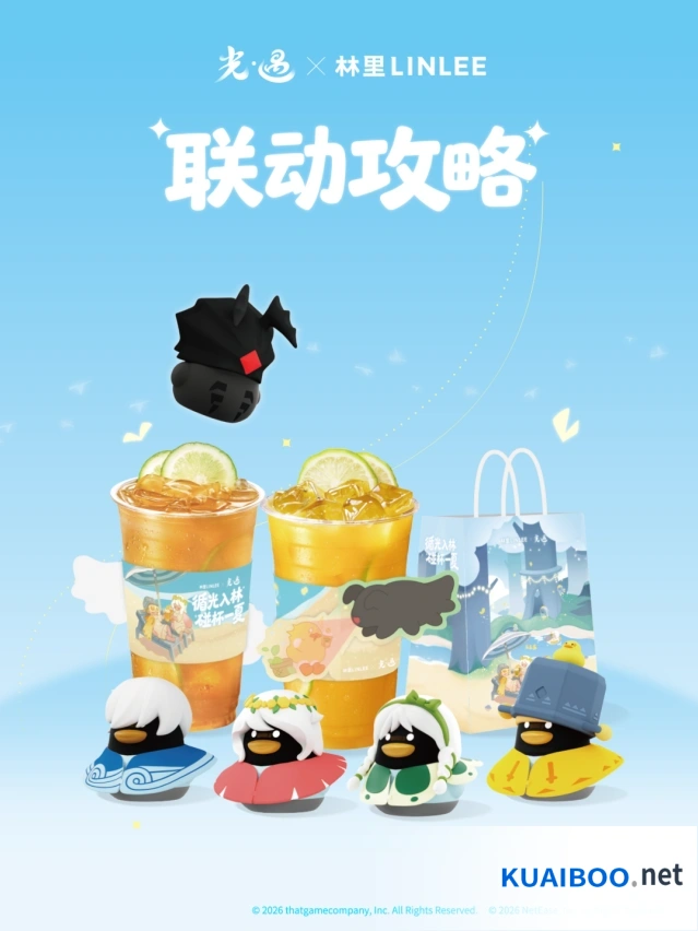 光遇林里柠檬茶活动打卡指南