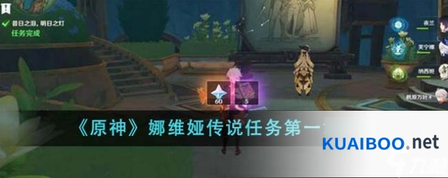 莉奈娅传说任务全流程攻略