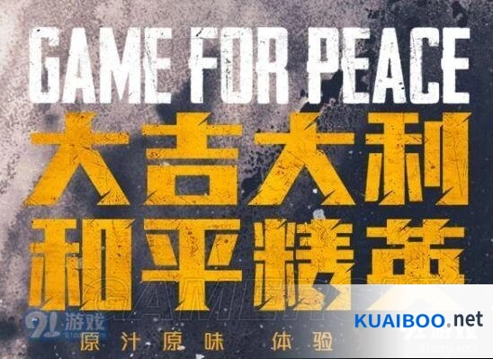 和平精英盛夏狂欢版本改动一览