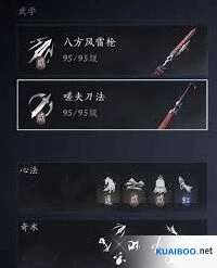 燕云十六声裂石威流派养成攻略