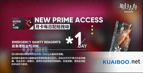 明日方舟应急理智合剂获得攻略