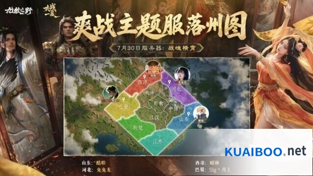 九牧之野爽战服落州分布抢先知