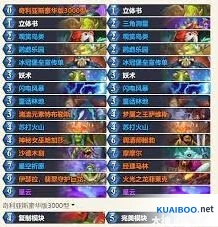 炉石传说决赛卡组推荐无情摩摩尔萨