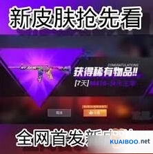 和平精英M4狐狸皮肤手感如何分享