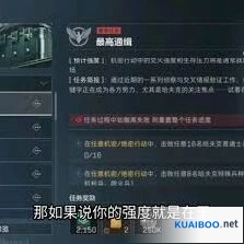 三角洲行动S5最高通缉任务攻略教程