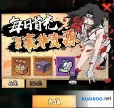 火影忍者木叶高手商城购买指南