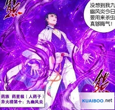 斗破苍穹 火萧炎战斗解析 火焰斗技详解