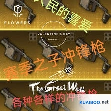 和平精英枪械皮肤对比分析