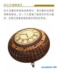 和平精英时之沙漏套装交易注意事项