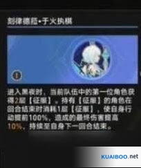 崩坏星穹铁道刻律德菈cv资料介绍