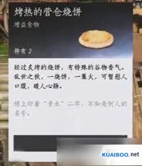 燕云十六声滹沱新侠迹成就达成全流程