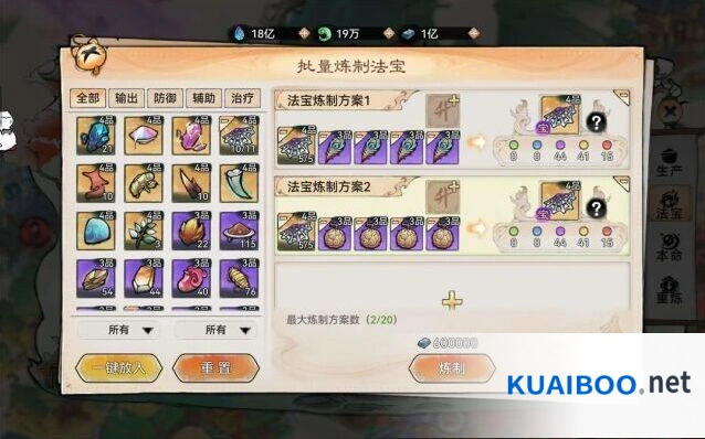 最强祖师四阶法宝锻造与本命养成攻略