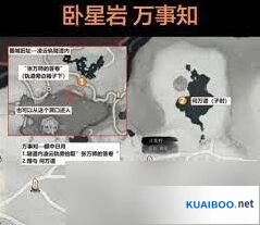 燕云十六声万事知之三不落灯攻略详解