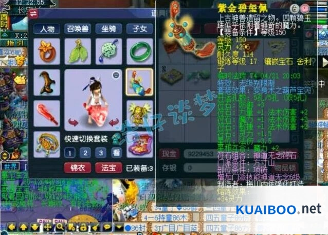 梦幻西游魔方寸装备选择新手攻略