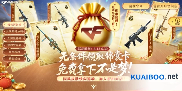 穿越火线折扣店完整攻略 新手向指南