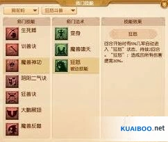 梦幻西游狮驼岭技能完整攻略