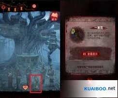 纸嫁衣8第五章村民贡品谜题解法教程