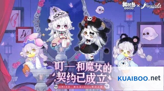 奥比岛Ninita新联动攻略指南