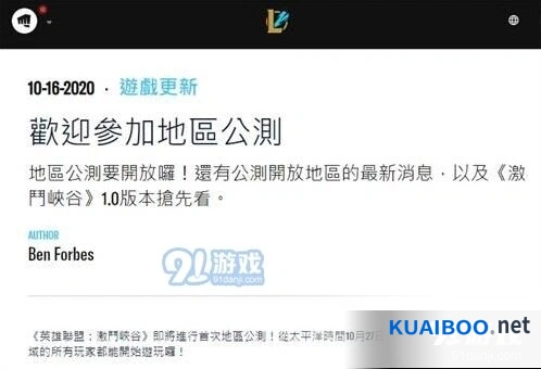 英雄联盟手游公测消息