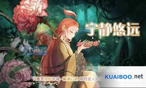 食之契约宁静悠远活动攻略 飨灵外观一览