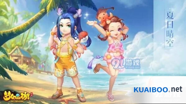 梦幻西游暑假活动奖励一览 盛夏百宝阁攻略