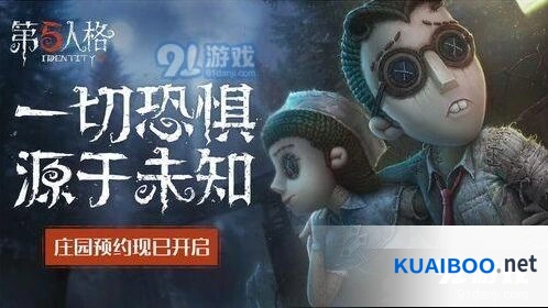 第五人格11月版本监管者加强