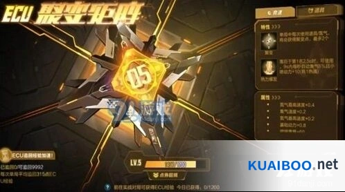QQ飞车S18赛季ECU特性点分配技巧