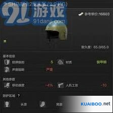 暗区突围五级头盔全面对比推荐