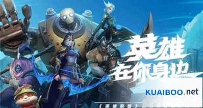 英雄联盟手游国服区服划分详解