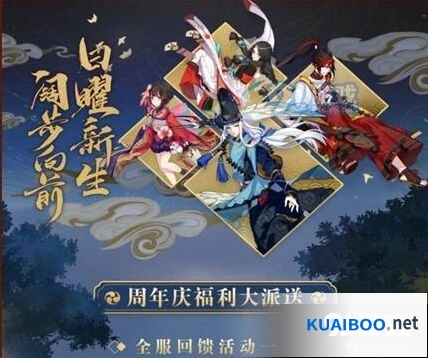 阴阳师四周年庆活动福利一览 登录送sp式神