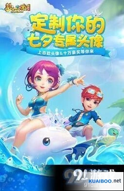 梦幻西游手游七夕头像获得方式