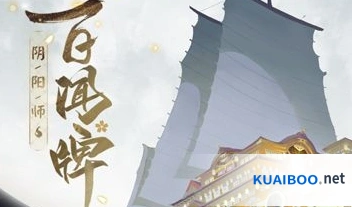 阴阳师百闻牌12月24日维护内容 游戏更新详情一览