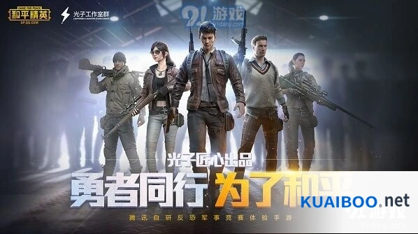 和平精英SS9赛季开启时间一览