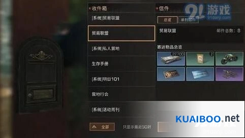 明日之后探索小队活动快速上手