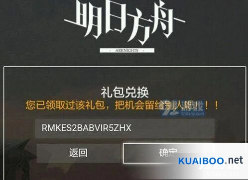明日方舟网易云音乐家具兑换码领取教程指南
