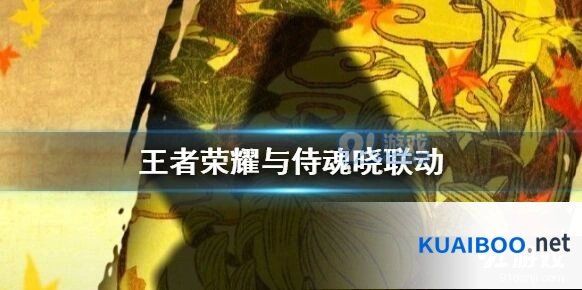 王者荣耀SNK新角色确认 公孙离植入侍魂晓
