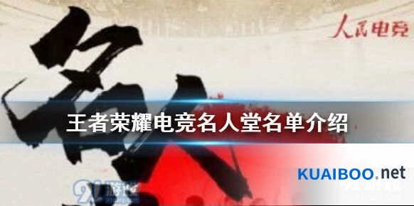 王者荣耀老帅国家队成就